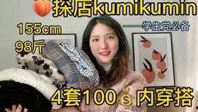 挑战中日韩穿搭视频 挑战中日韩穿搭视频